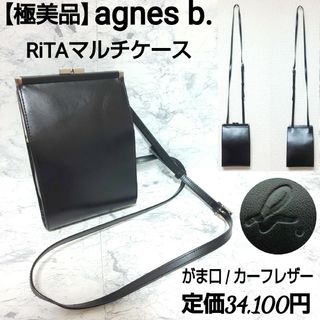 人気 アニエスベー ショルダーバッグ 2way ターンロック トップハンドル 黒