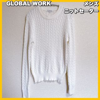 グローバルワーク(GLOBAL WORK)のGLOBAL WORK / グローバルワーク ケーブルニット セーター(ニット/セーター)