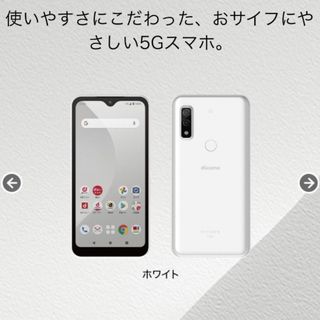 FUJITSU SIMフリー arrows We M05 ホワイト …