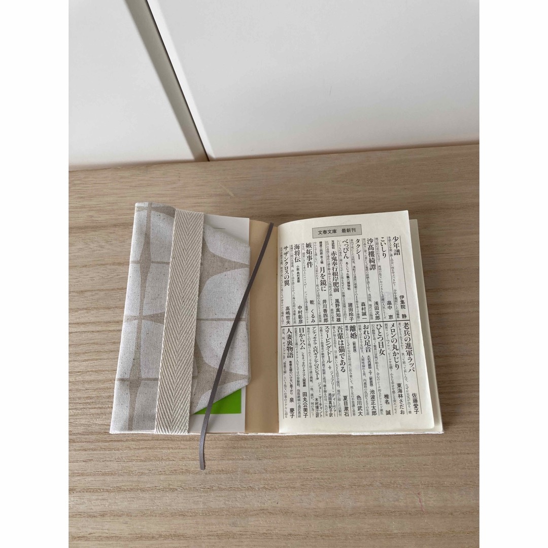 ハンドメイド　ブックカバー　文庫本　白 ハンドメイドの文具/ステーショナリー(ブックカバー)の商品写真