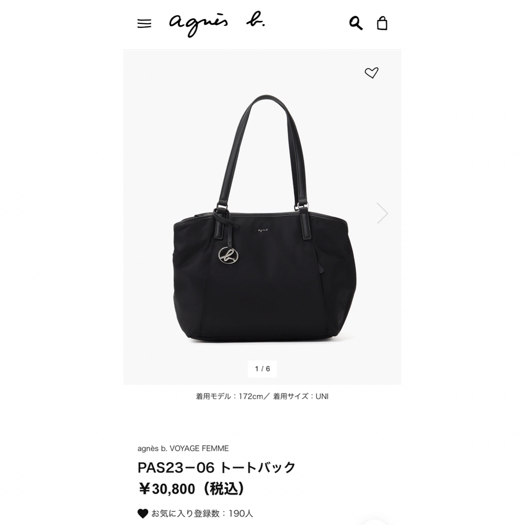 agnes b.(アニエスベー)の美品★ agnès b. トートバック レディースのバッグ(トートバッグ)の商品写真