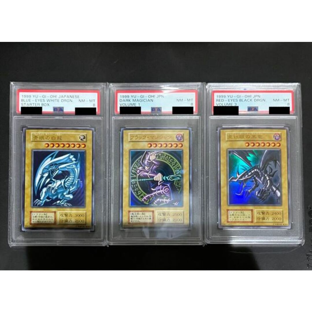 遊戯王 - 遊戯王 青眼の白龍 ブラックマジシャン 真紅眼の黒竜 初期