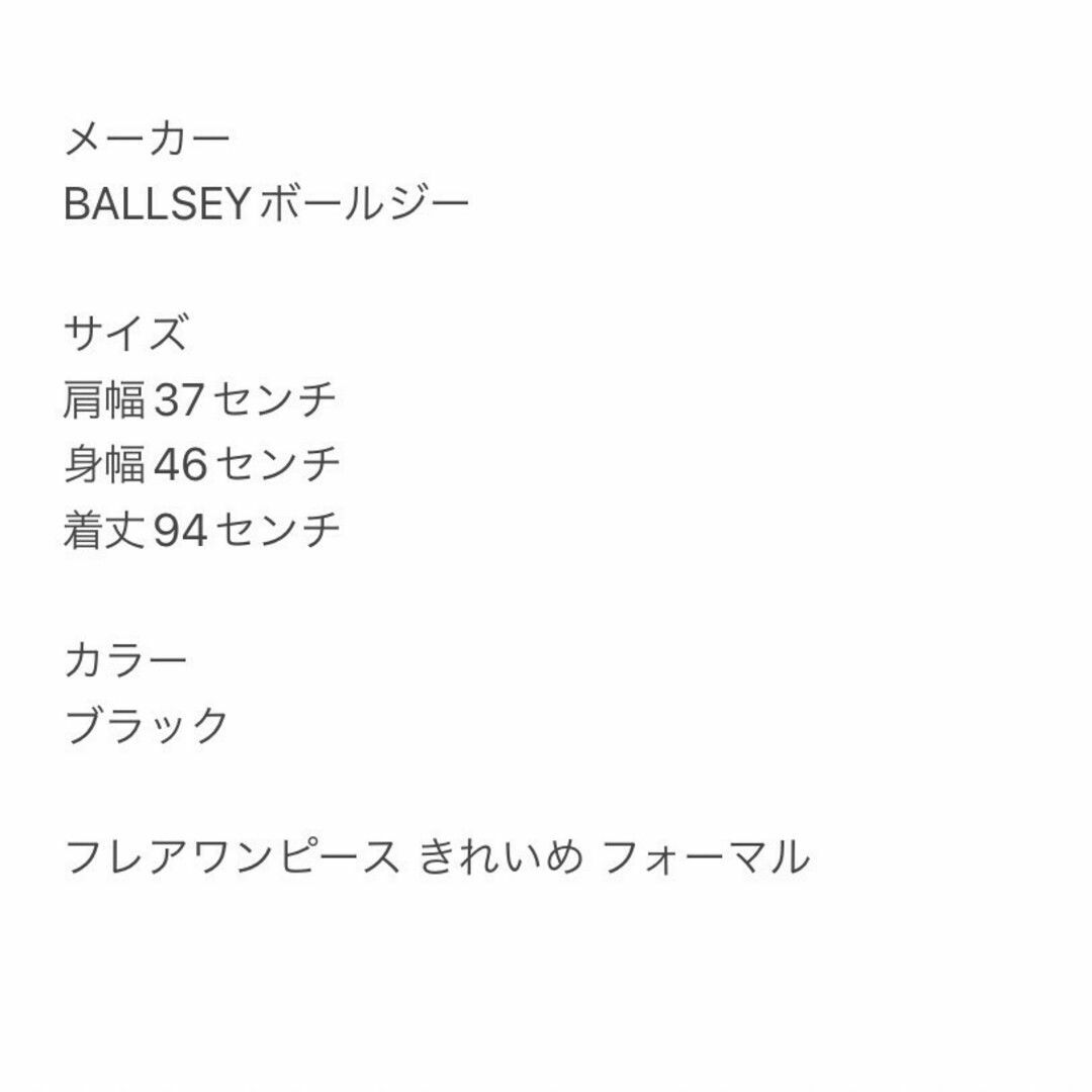 ballsey ボールジィ　フレアワンピース　きれいめ　フォーマル　ブラック　M