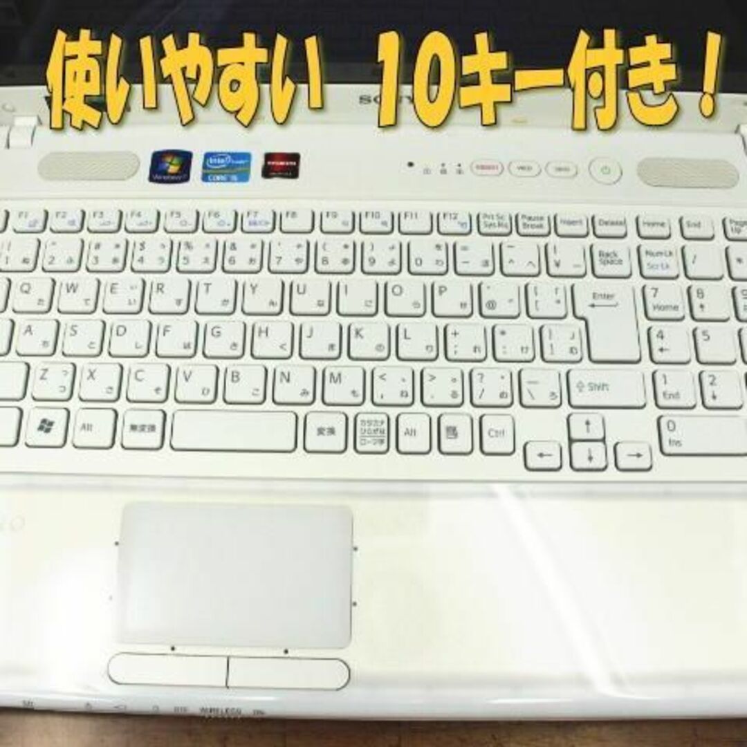 大特価 初期設定済み VAIO ノートパソコン メモリ増量済み♪ 早い者勝ち♪