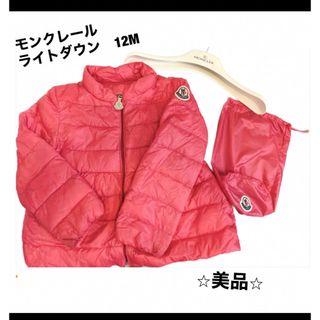 美品　モンクレール　子供　ジャケット　薄いピンク　110 Sサイズ