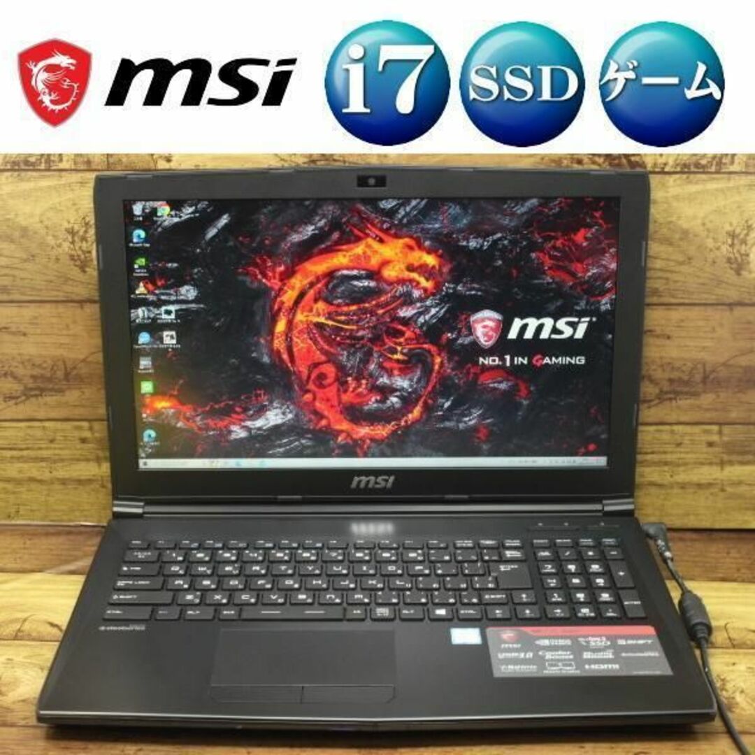 msi - MSI ゲーミングノートパソコン SSD+HDD i7 16GB 使用感少なめの