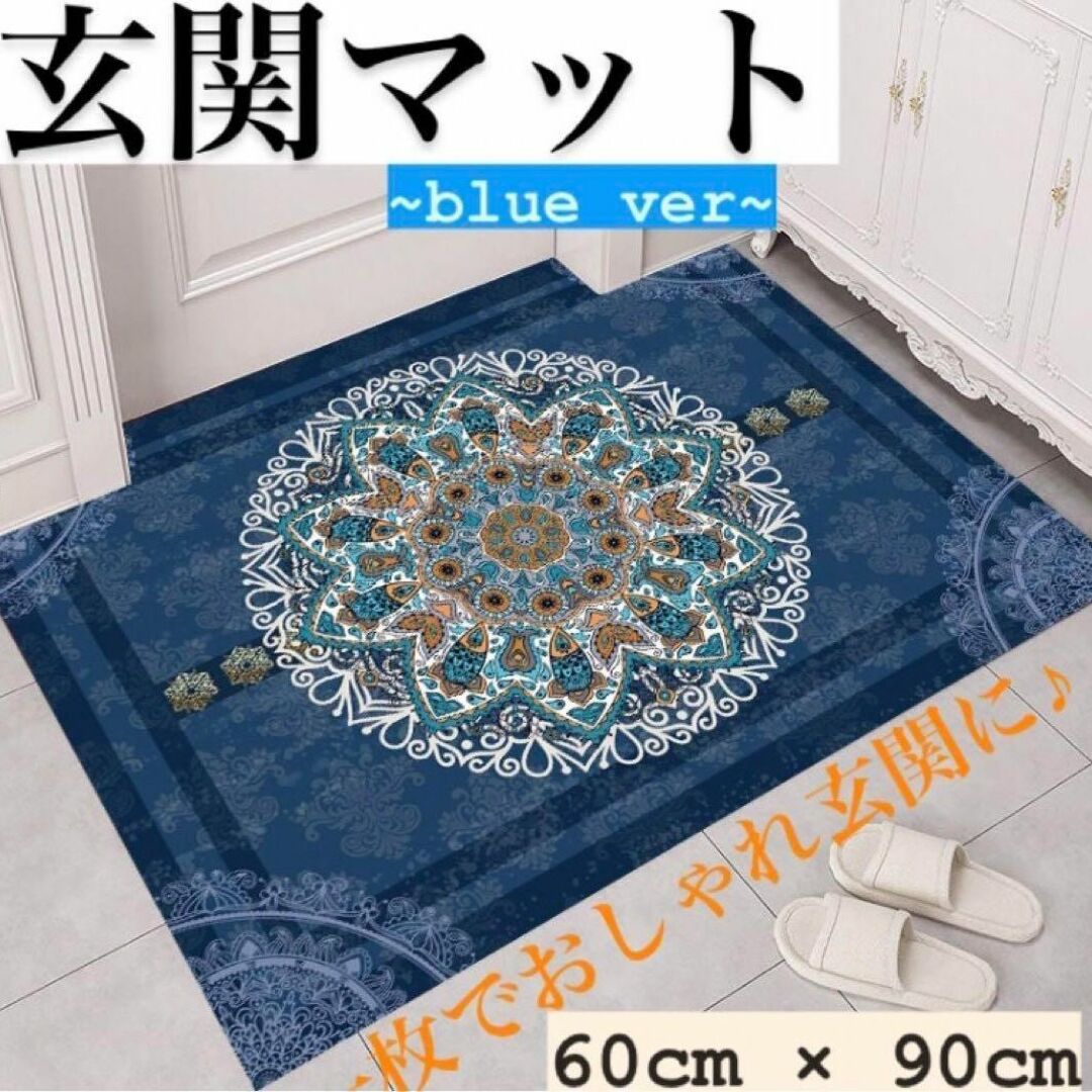 【新品☆大特価！】玄関マット　ラグマット　約60×90 丸洗いok 洗える | フリマアプリ ラクマ