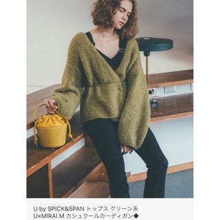 ユーバイスピックアンドスパン(U by SPICK&SPAN)のカシュクールカーディガン(カーディガン)