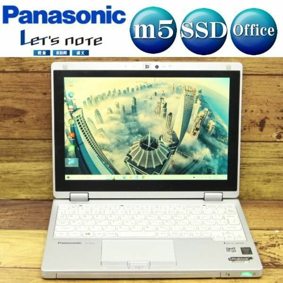 レッツノート 使用時間短い タッチ操作 2in1 10型 超軽 バッテリー◎-
