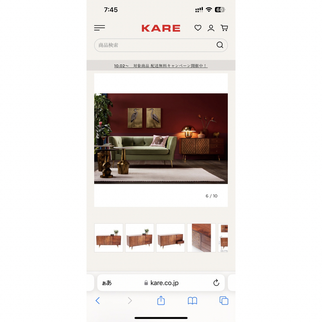 karei(カレイ)の場所により総額変更有。最終値下げ！リビングハウス　KAREマスカットサイドボード インテリア/住まい/日用品の収納家具(リビング収納)の商品写真