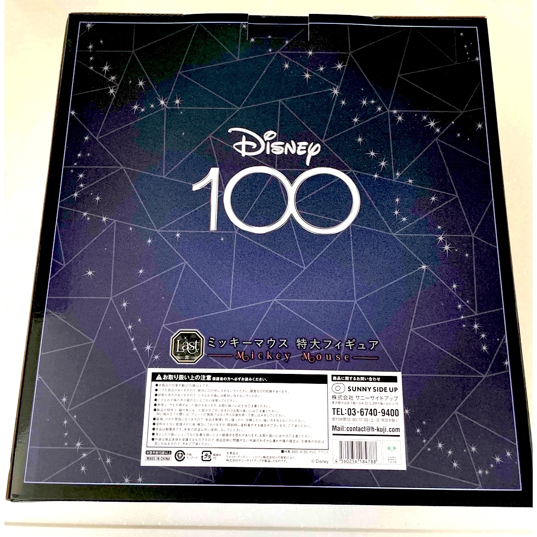 ディズニー100周年一番くじ A賞 シンデレラ城 Last賞 特大 ディズニー100周年一番くじ A賞 シンデレラ城 Last賞 特大