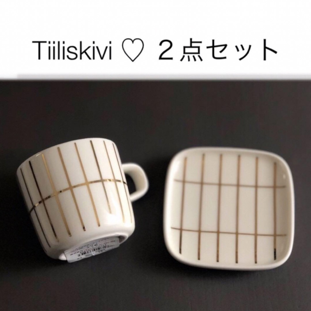 Tiiliskivi 【marimekko・マリメッコ】カップ・プレート