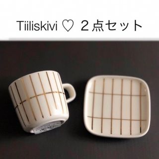 マリメッコ(marimekko)のTiiliskivi 【marimekko・マリメッコ】カップ・プレート(食器)