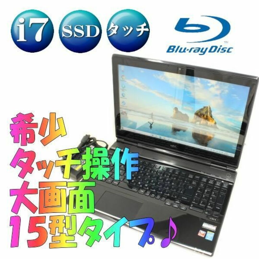 すぐ使える♪ i7で快適動作✨安心のリカバリー付き✨ 初心者でも大丈夫