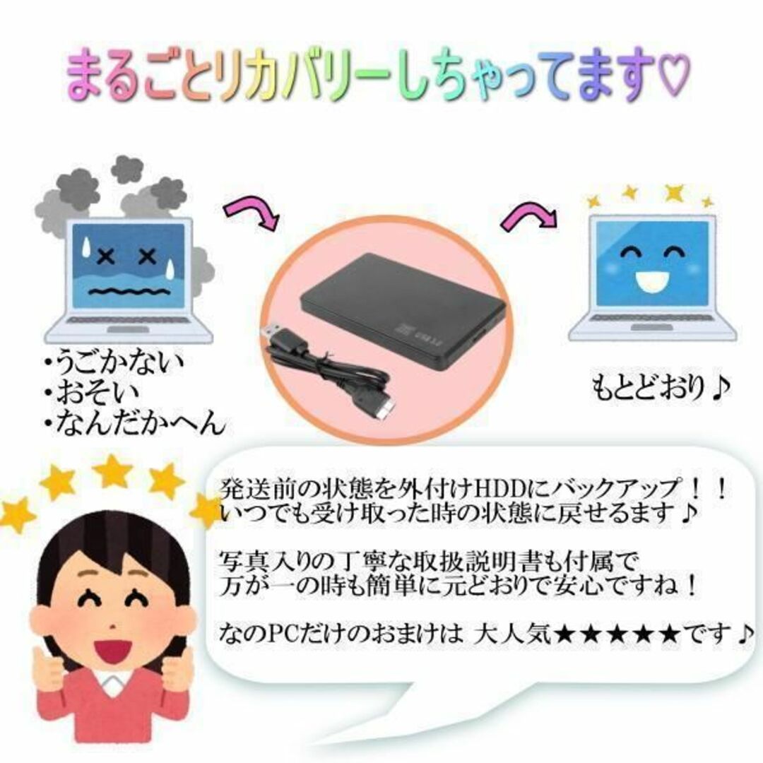 すぐ使える♪ i7で快適動作✨安心のリカバリー付き✨ 初心者でも大丈夫✨希少品✨