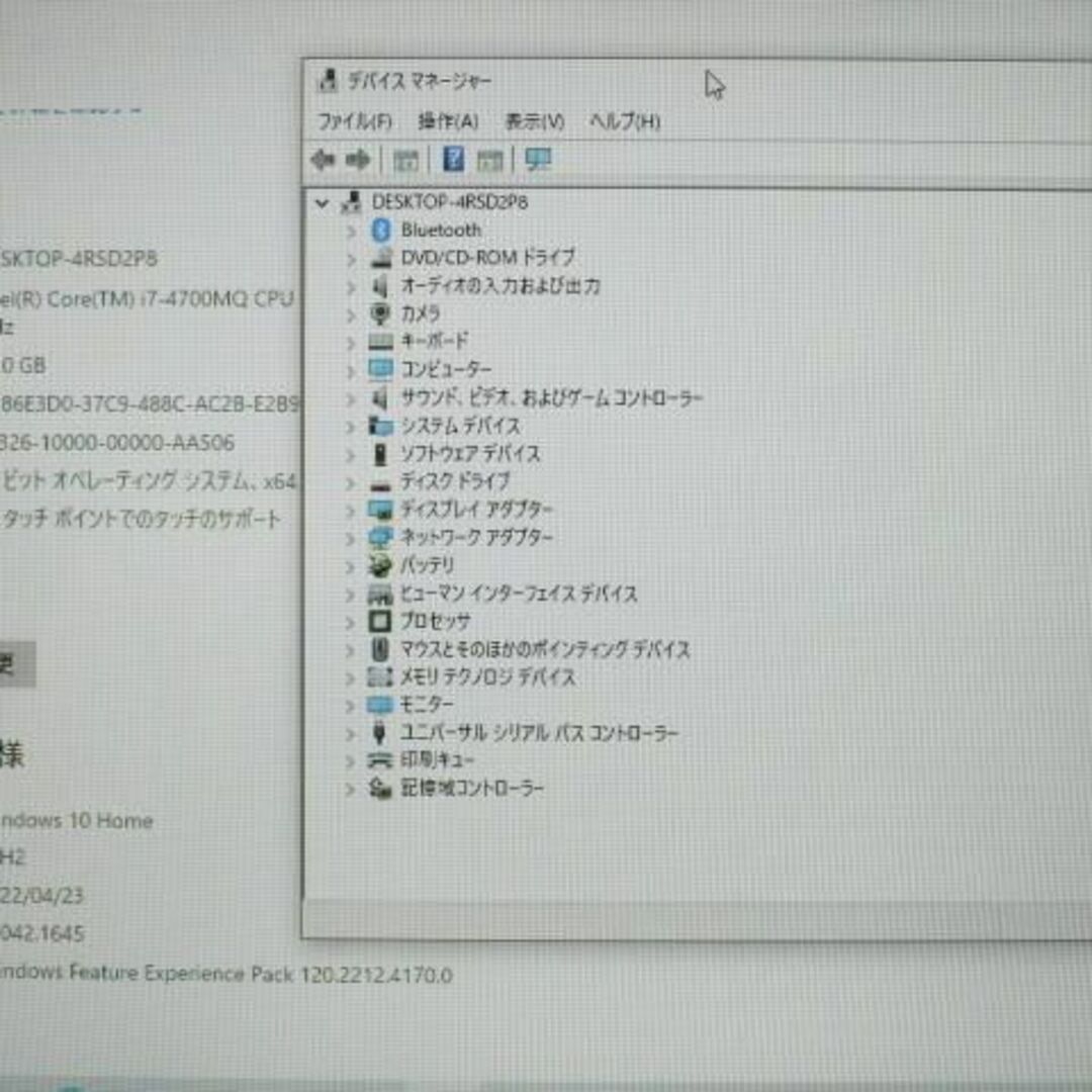すぐ使える♪ i7で快適動作✨安心のリカバリー付き✨ 初心者でも大丈夫