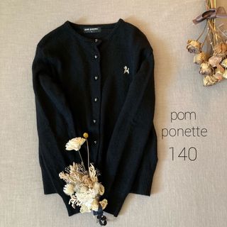 ポンポネット キッズ/ベビー/マタニティの通販 7,000点以上 | pom