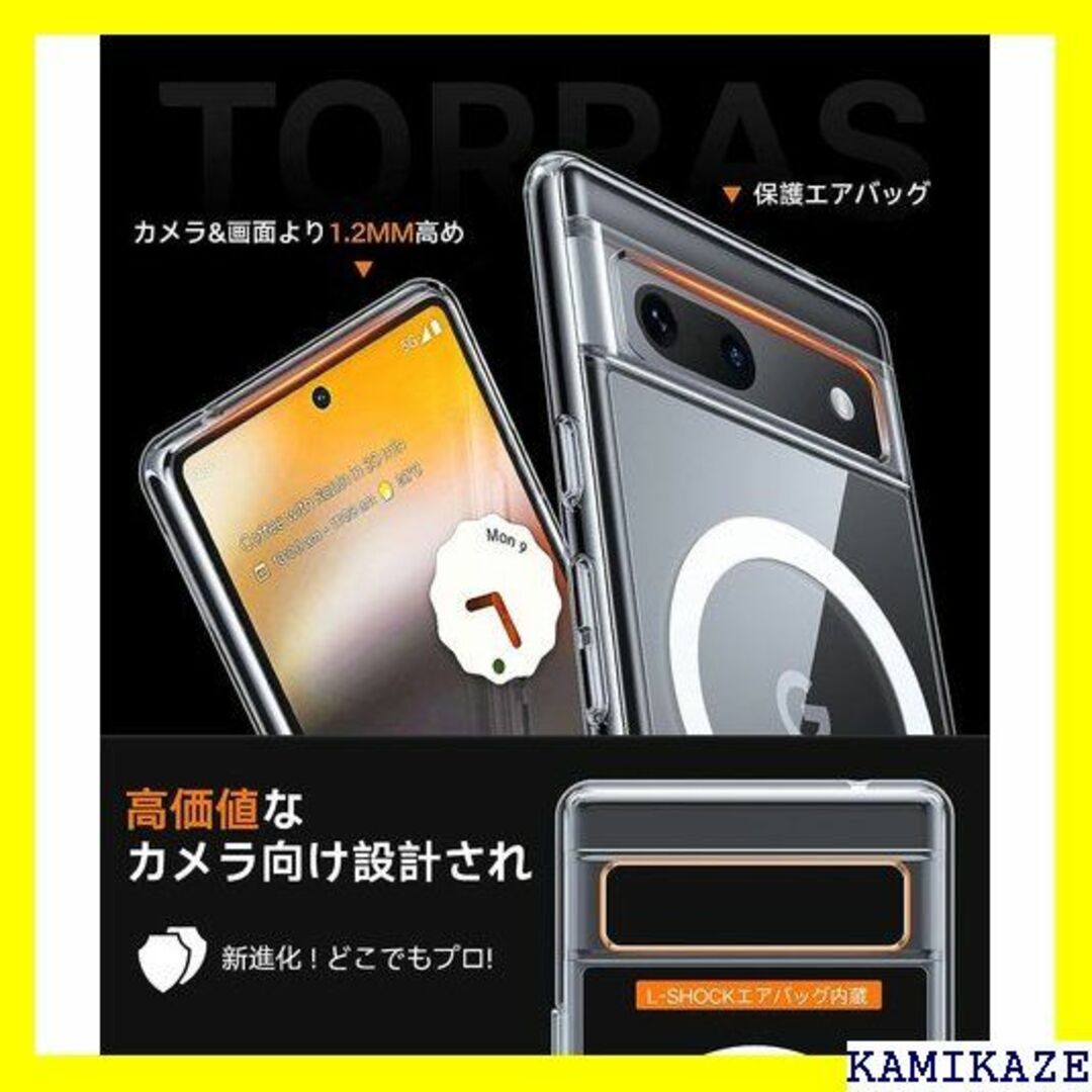 ☆送料無料 米軍規格・Magsafe対応 TORRAS G s クリア 8743 3