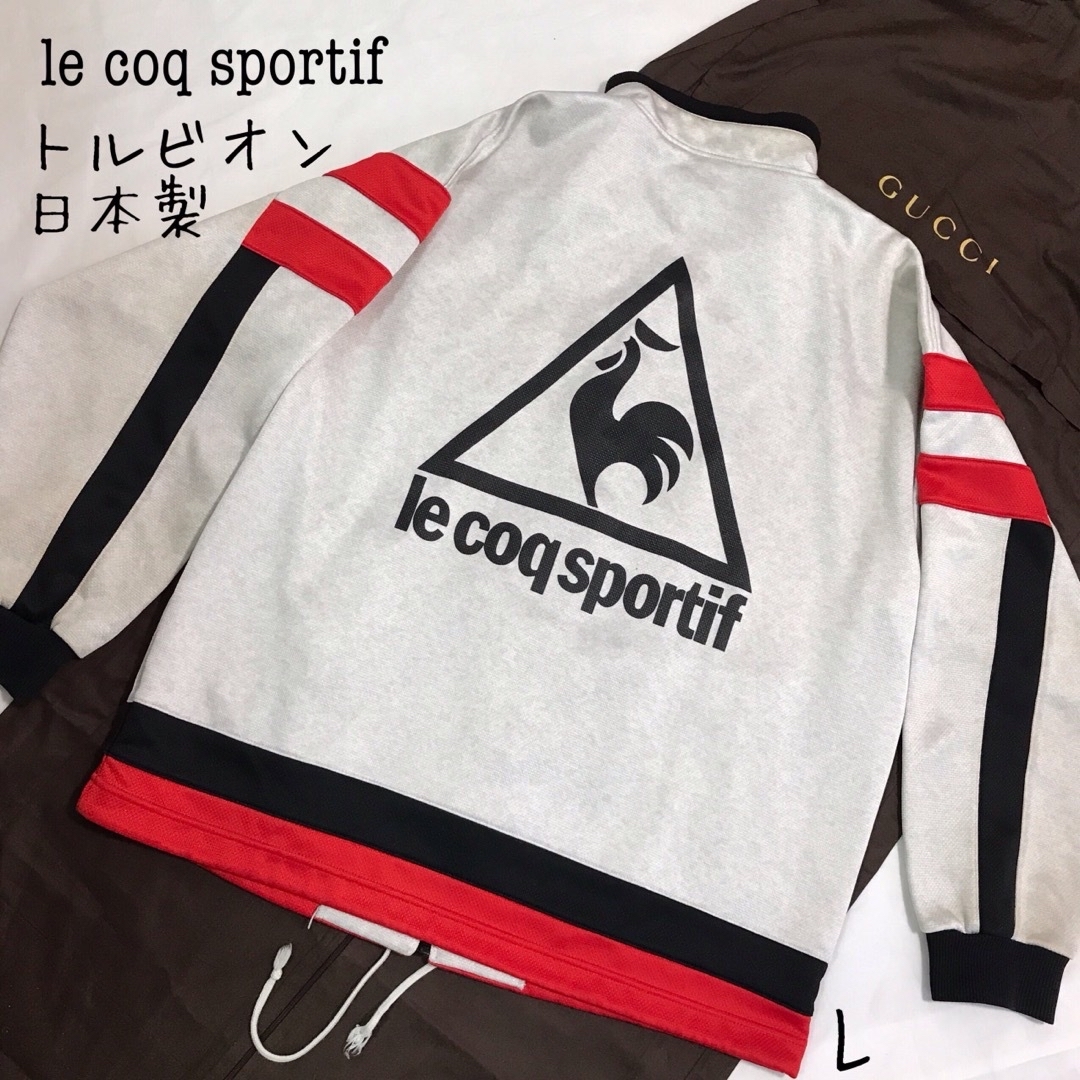 le coq sportif - 80s トルビオン社製 ルコック フルジップ