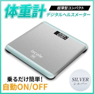 体重計 デジタル 薄型 ヘルスメーター 温度計 強化ガラス シルバー(体重計)