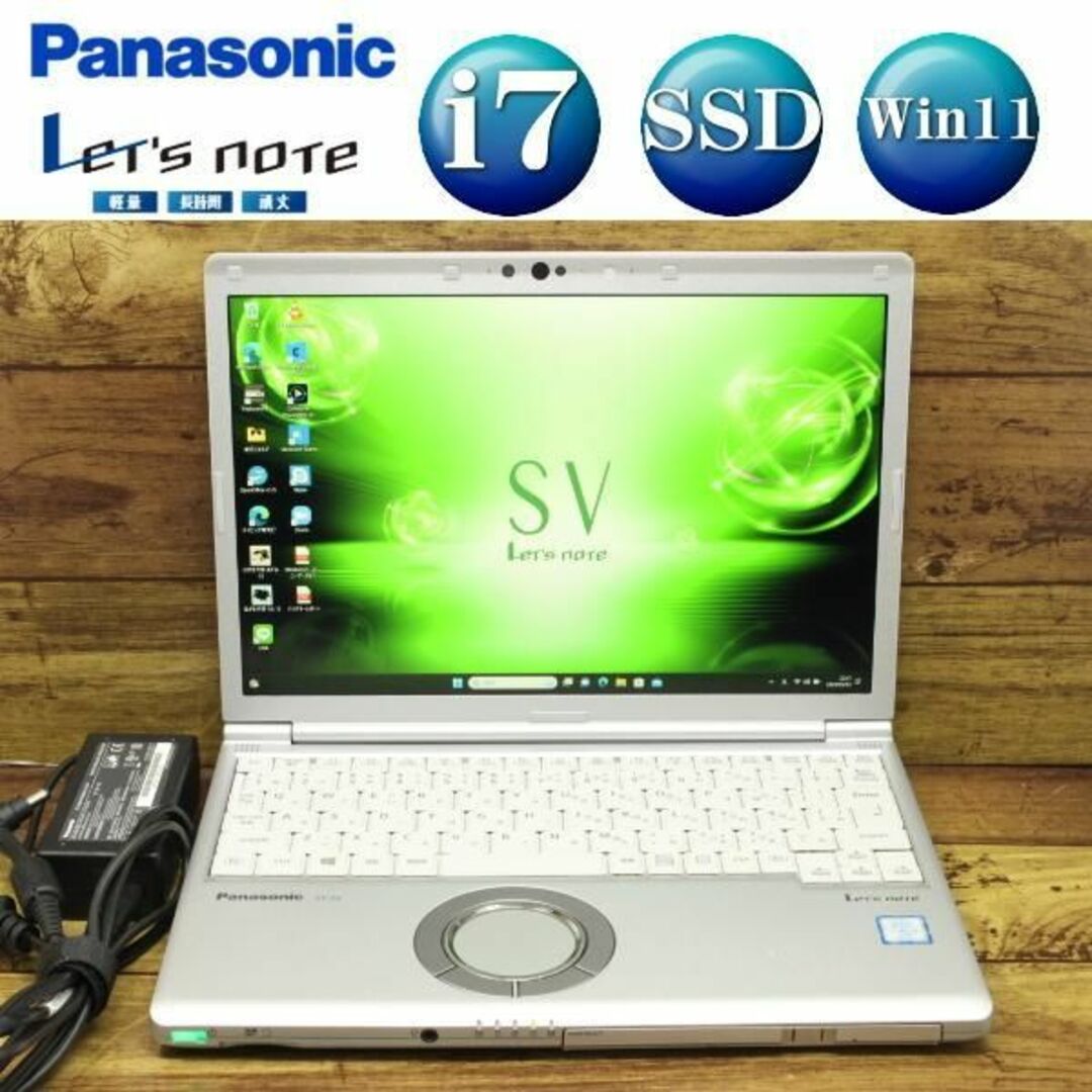 レッツノート i7 16GB 512GB 在宅  爆速　SV7 ノートパソコンDVDマルチグラフィック