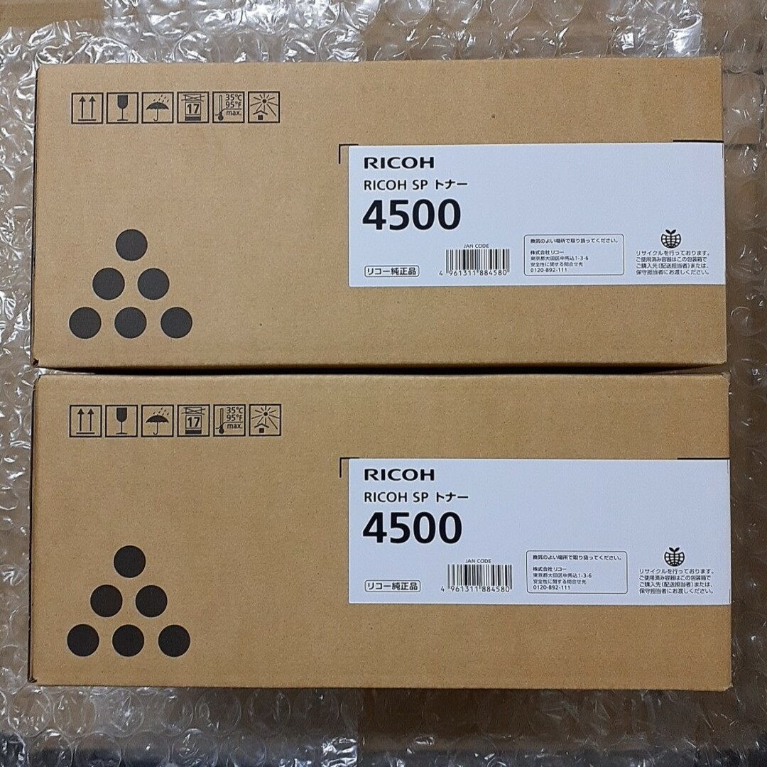 RICOH SPトナー4500 純正 2個-