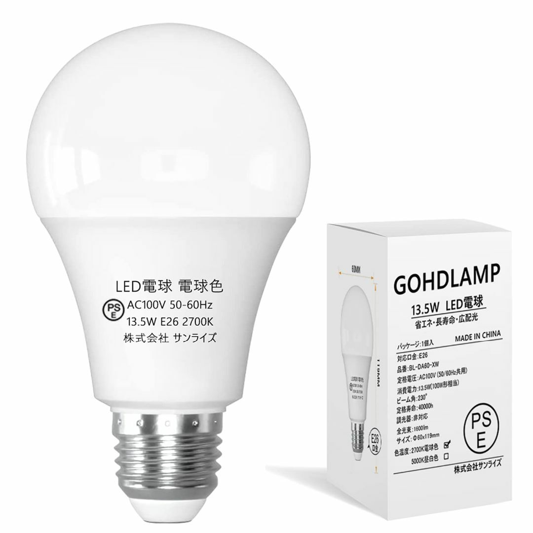 【色: 電球色】GOHDLAMP LED電球 E26 100形相当 電球色 全方