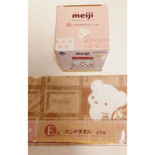 メイジ(明治)の【アポロ】一番くじ meiji ガラスキャニスター ハンドタオル(ノベルティグッズ)