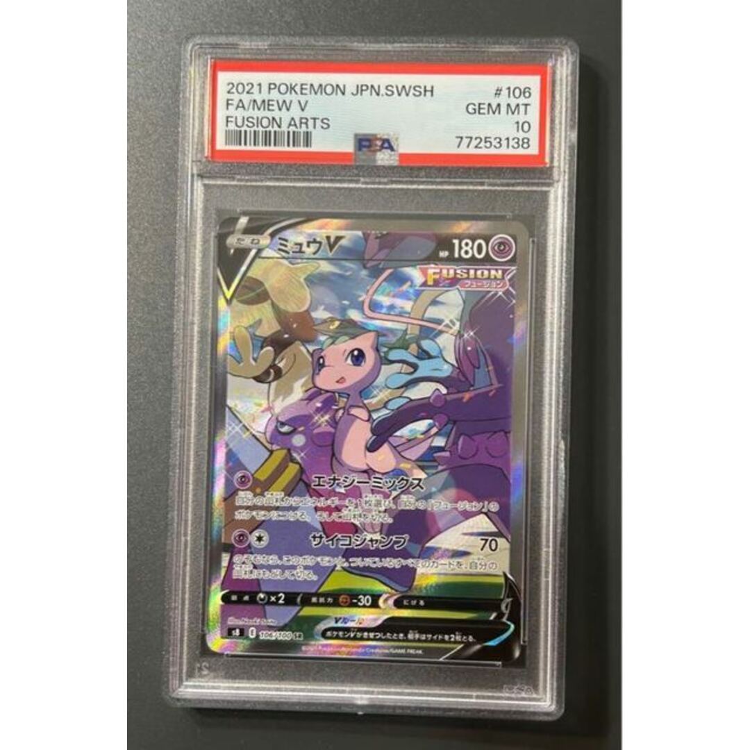 中古magiでの配送方法psa10 ミュウ v sr sa