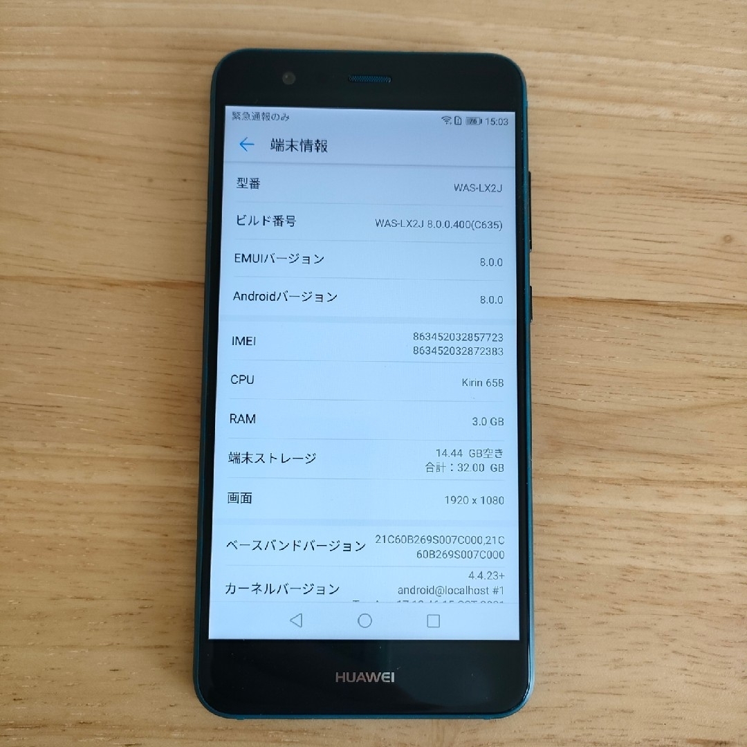 HUAWEI(ファーウェイ)の【ジャンク品】Huawei P10 lite スマホ/家電/カメラのスマートフォン/携帯電話(スマートフォン本体)の商品写真