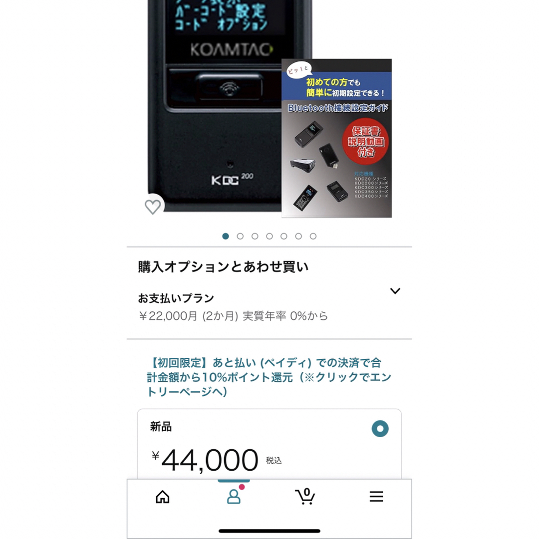KDC200IM バーコードリーダー 使用ガイド付 令和5年購入の通販 by