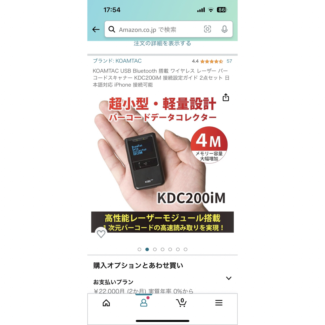 KDC200IM バーコードリーダー 使用ガイド付 令和5年購入の通販 by