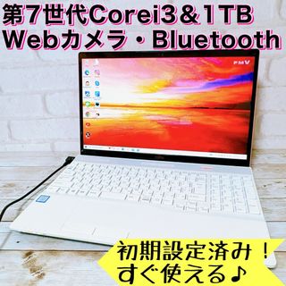 FM2 Core i3 ノートパソコン ホワイト 大容量PC カメラ