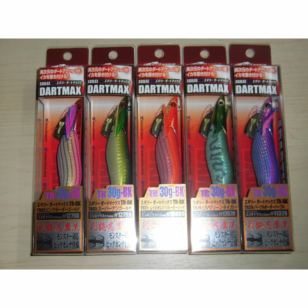 30g 廃盤カラー ダートマックスtr うとき 30g 廃盤カラー ダートマックスtr うとき
