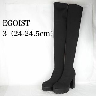 エゴイスト(EGOIST)のEGOIST*エゴイスト*ニーハイブーツ*24-24.5cm*黒*B3602(ブーツ)