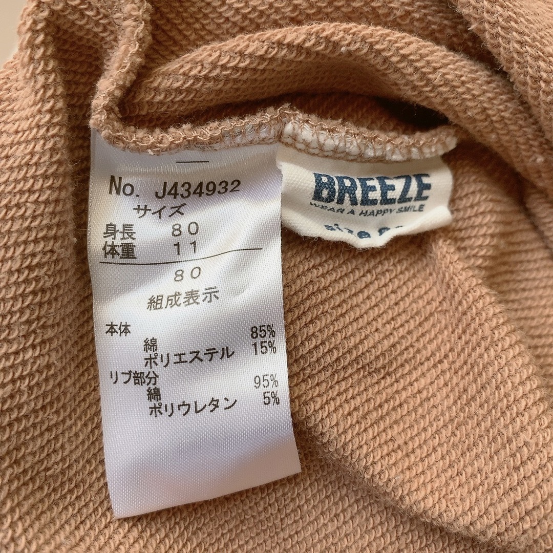 BREEZE(ブリーズ)のBREEZE ヴィンテージ風 トレーナー ロンパース カバーオール 茶色 80 キッズ/ベビー/マタニティのベビー服(~85cm)(ロンパース)の商品写真