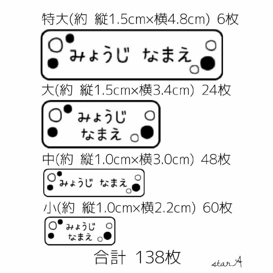 耐水 電子レンジ・食洗機対応 名前シール カット済み star.A - ネームタグ