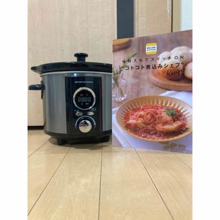 コイズミ(KOIZUMI)のDELISH KITCHEN コトコト煮込みシェフ シルバー ASC-22D/S(調理機器)