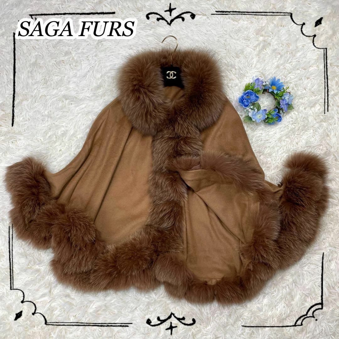 【SAGA FURS】ポンチョ　カシミヤ100％