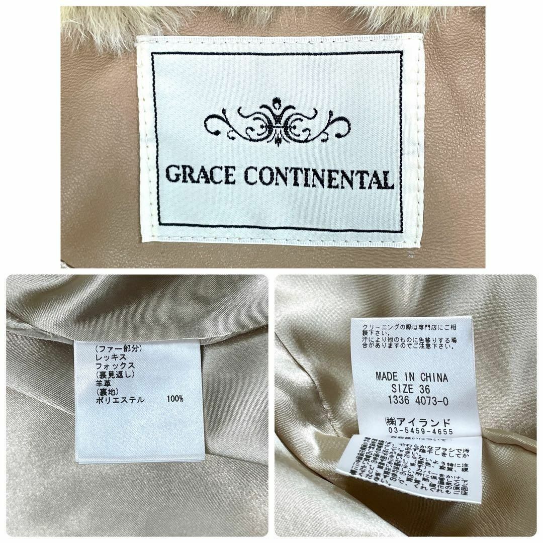 美品⭐️グレースコンチネンタル レッキスファーコート 美品⭐️グレースコンチネンタル レッキスファーコート