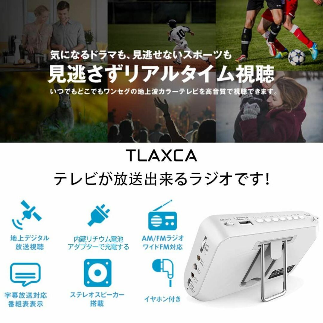 【2021アップグレード 】TLAXCAポータブルテレビ ワンセグテレビ 4.3 スマホ/家電/カメラのテレビ/映像機器(テレビ)の商品写真