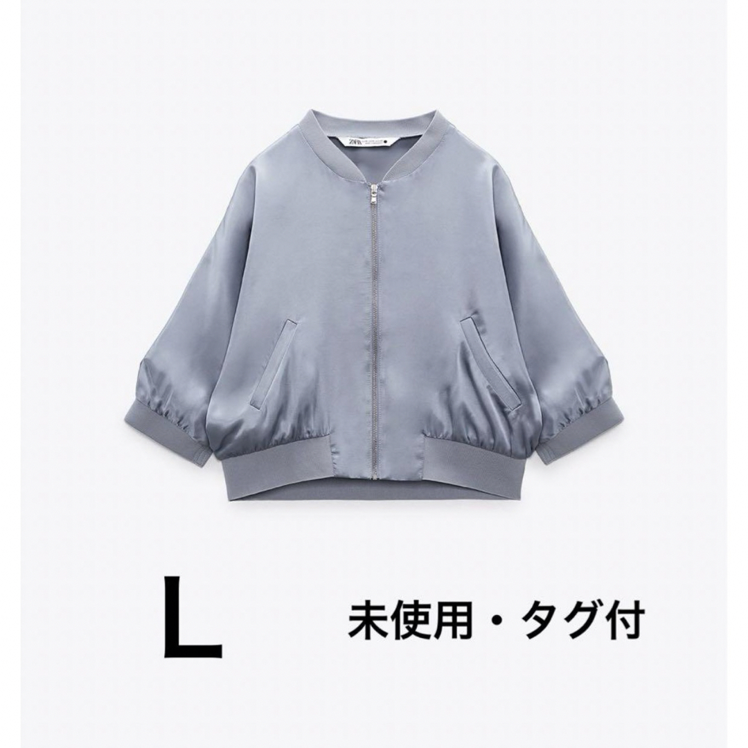 ZARA(ザラ)の【ZARAタグ付】サテン クロップド ボンバージャケット レディースのジャケット/アウター(ブルゾン)の商品写真