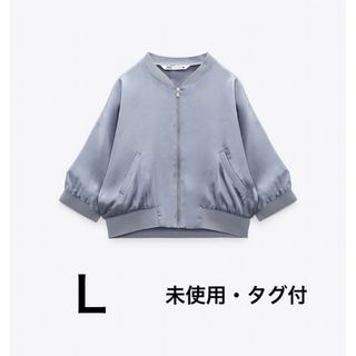 ザラ(ZARA)の【ZARAタグ付】サテン クロップド ボンバージャケット(ブルゾン)