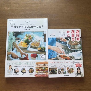 カドカワショテン(角川書店)のゆーママ　レシピ本(料理/グルメ)