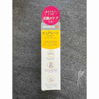 メデラ(medela)のmedela ピュアレーン 37g(ボディクリーム)