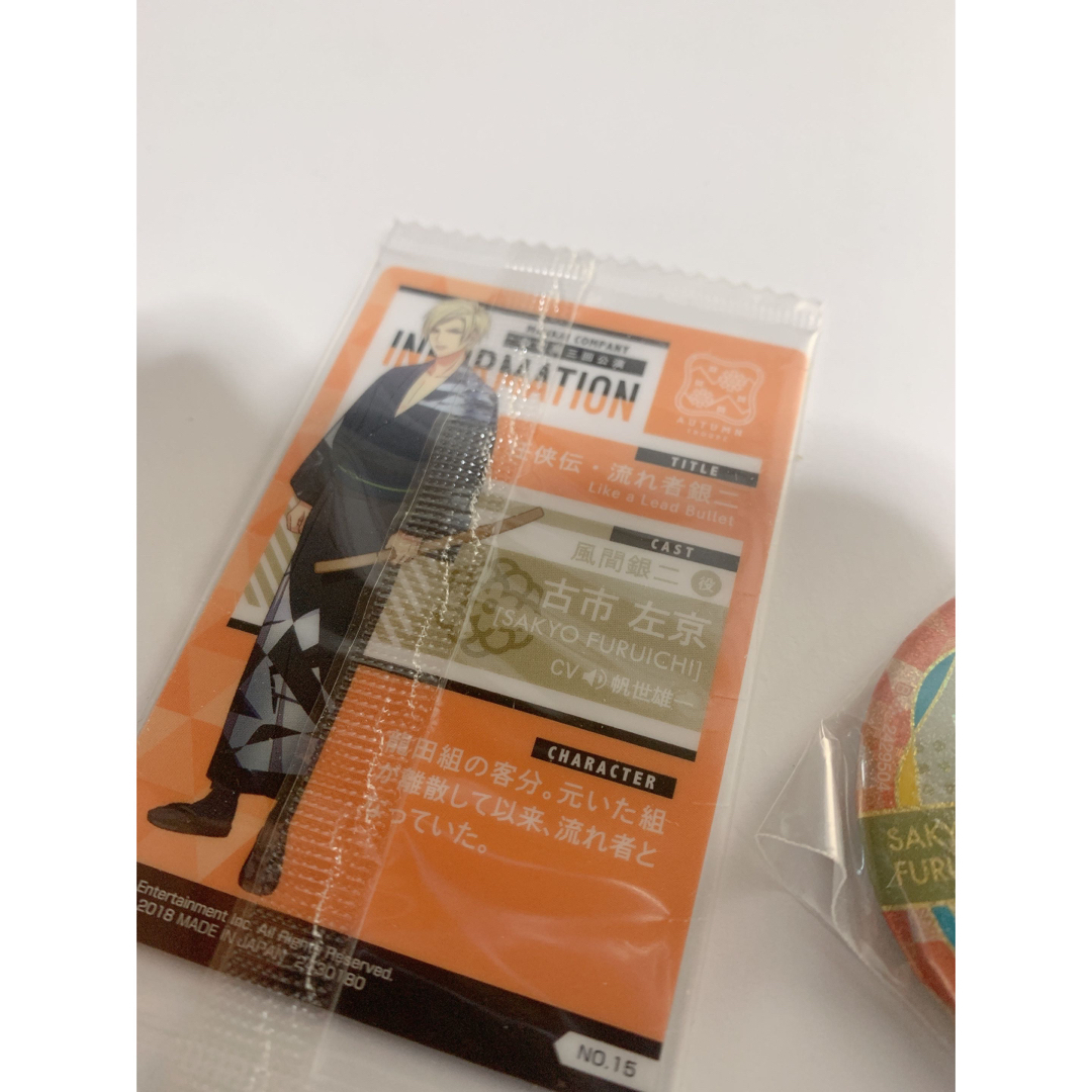 【新品】古市左京　A3! 缶バッジ&カード エンタメ/ホビーのアニメグッズ(バッジ/ピンバッジ)の商品写真