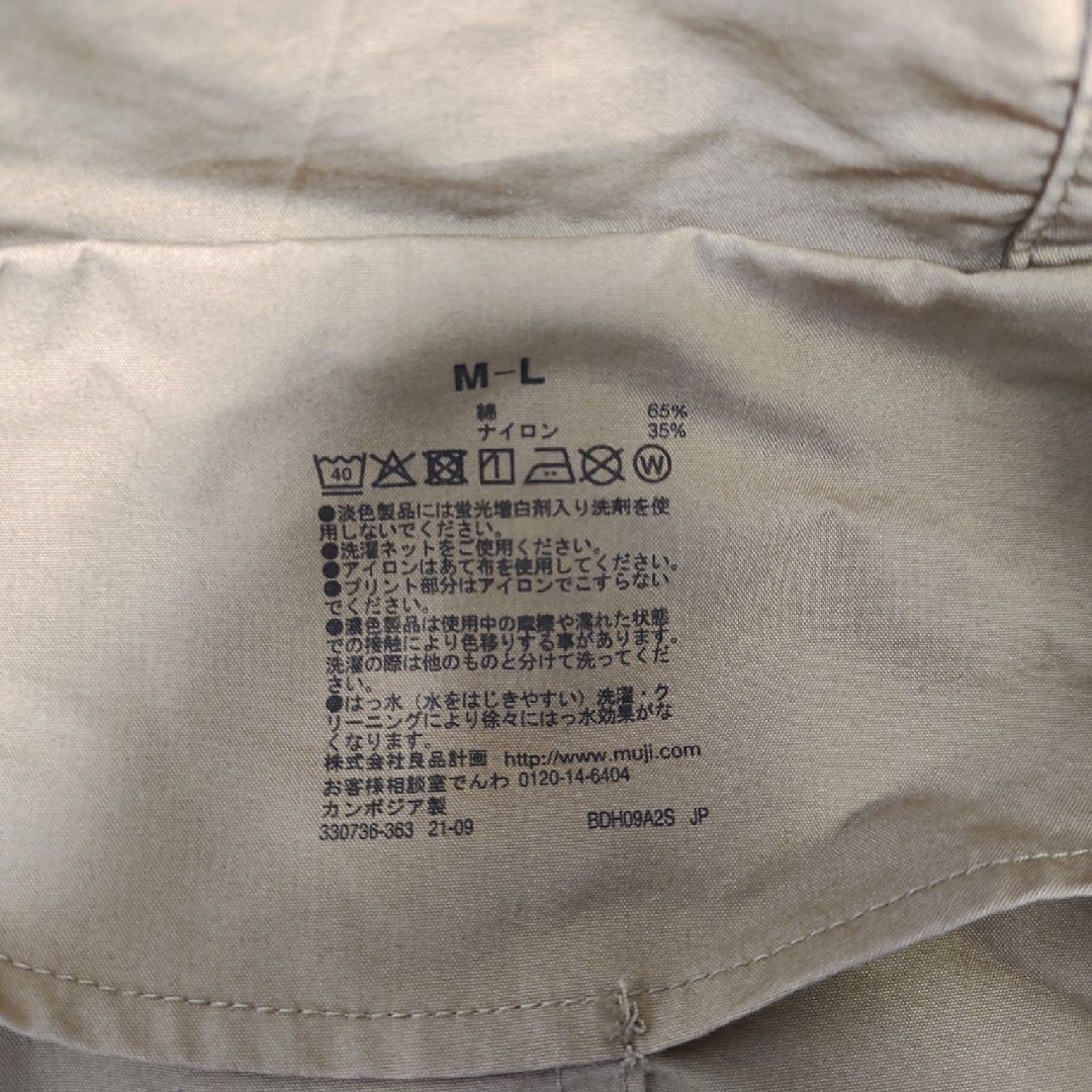 MUJI (無印良品)(ムジルシリョウヒン)のMUJI　撥水　フード付きジャケット　M L レディースのジャケット/アウター(その他)の商品写真