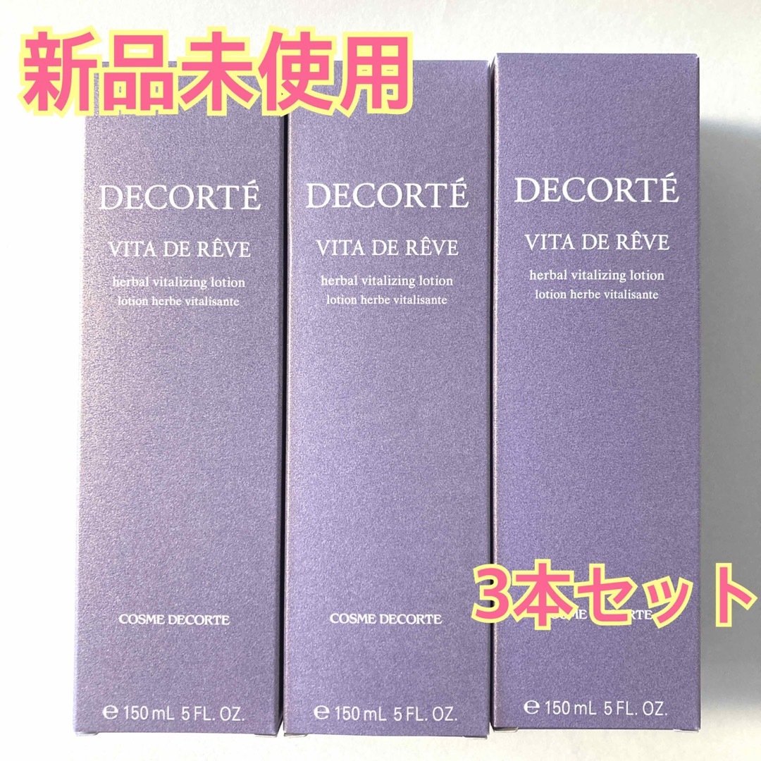 コスメデコルテ ヴィタドレーブ 150ml×3本セット www.withmandy.com