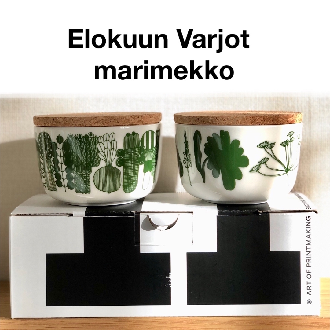 Elokuun Varjot【marimekko】マリメッコ・ボウル・2個セット