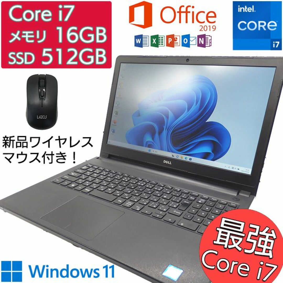 DELL 高性能ノートPC / Core i7 メモリ16GB SSD512GB